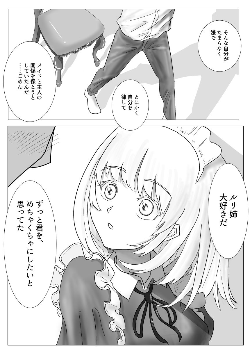 サークルながぐつ総集編 - サンプル画像 10