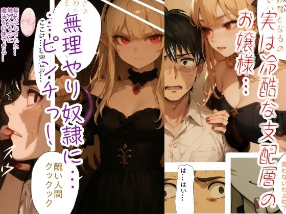 ニートの俺は繁殖用に異世界に召喚されたらしい。〜The Harem End〜 2 - サンプル画像 3