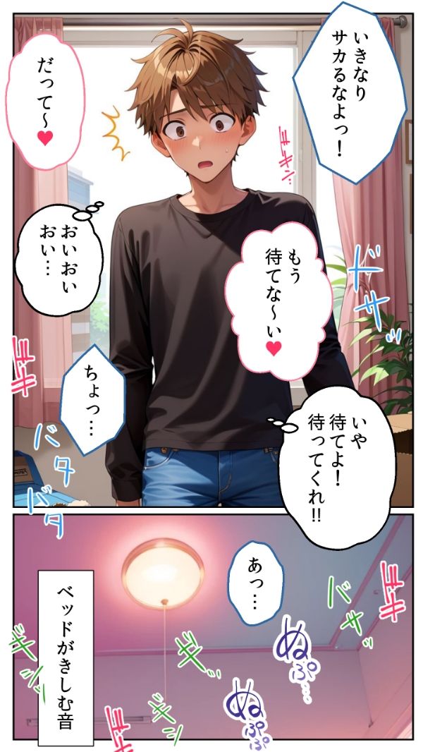 親友の妹の部屋に行ったら、隣の部屋の喘ぎ声に発情した話 - サンプル画像 4