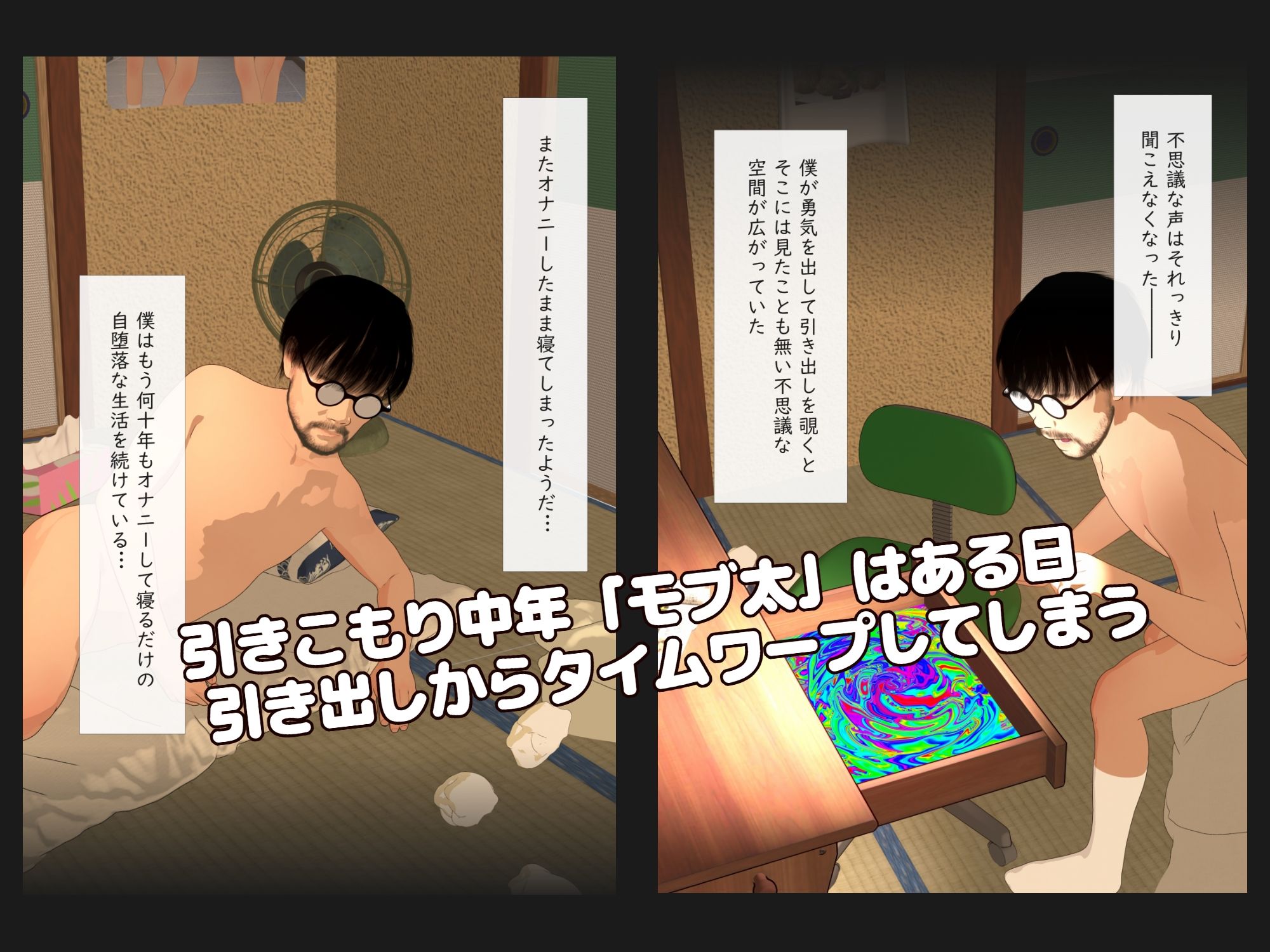 四次元ブリーフ - サンプル画像 2
