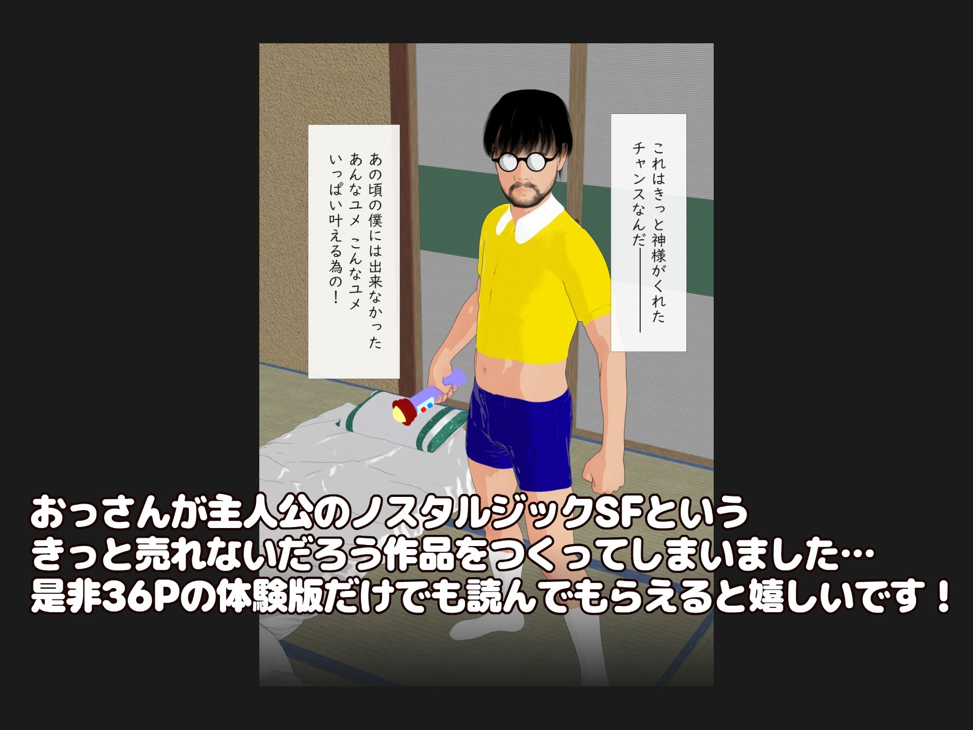 四次元ブリーフ - サンプル画像 7