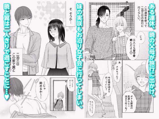 ぼんキュぼん男子!III-5 - サンプル画像 2