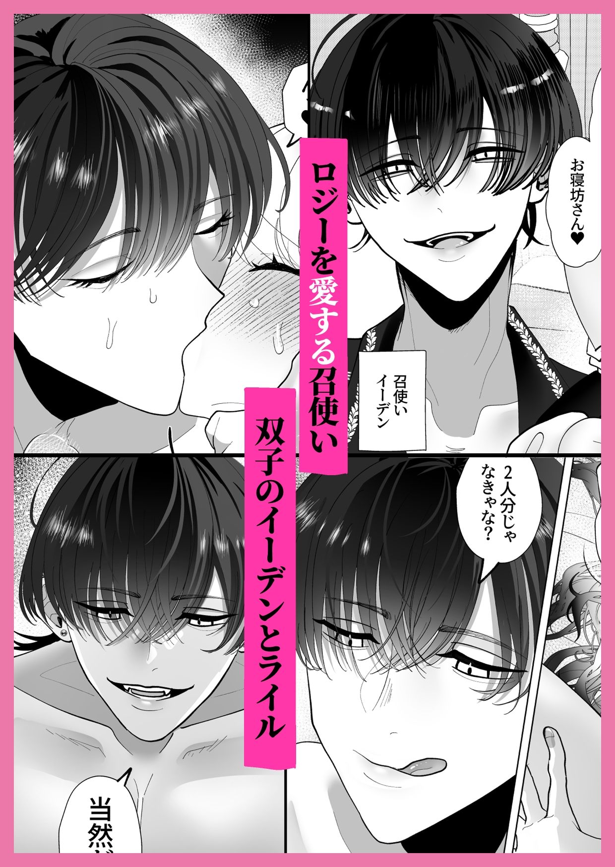 落胤令嬢と双子の召使い - サンプル画像 2