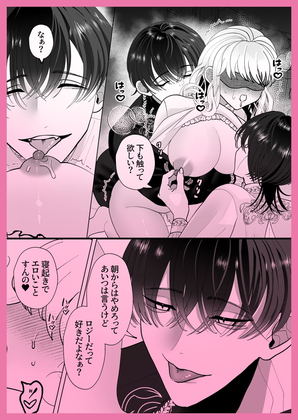落胤令嬢と双子の召使い - サンプル画像 5