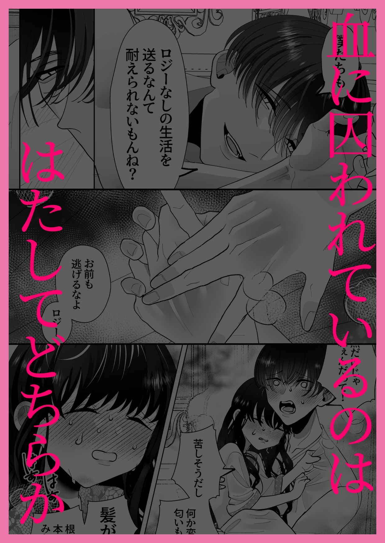 落胤令嬢と双子の召使い - サンプル画像 10