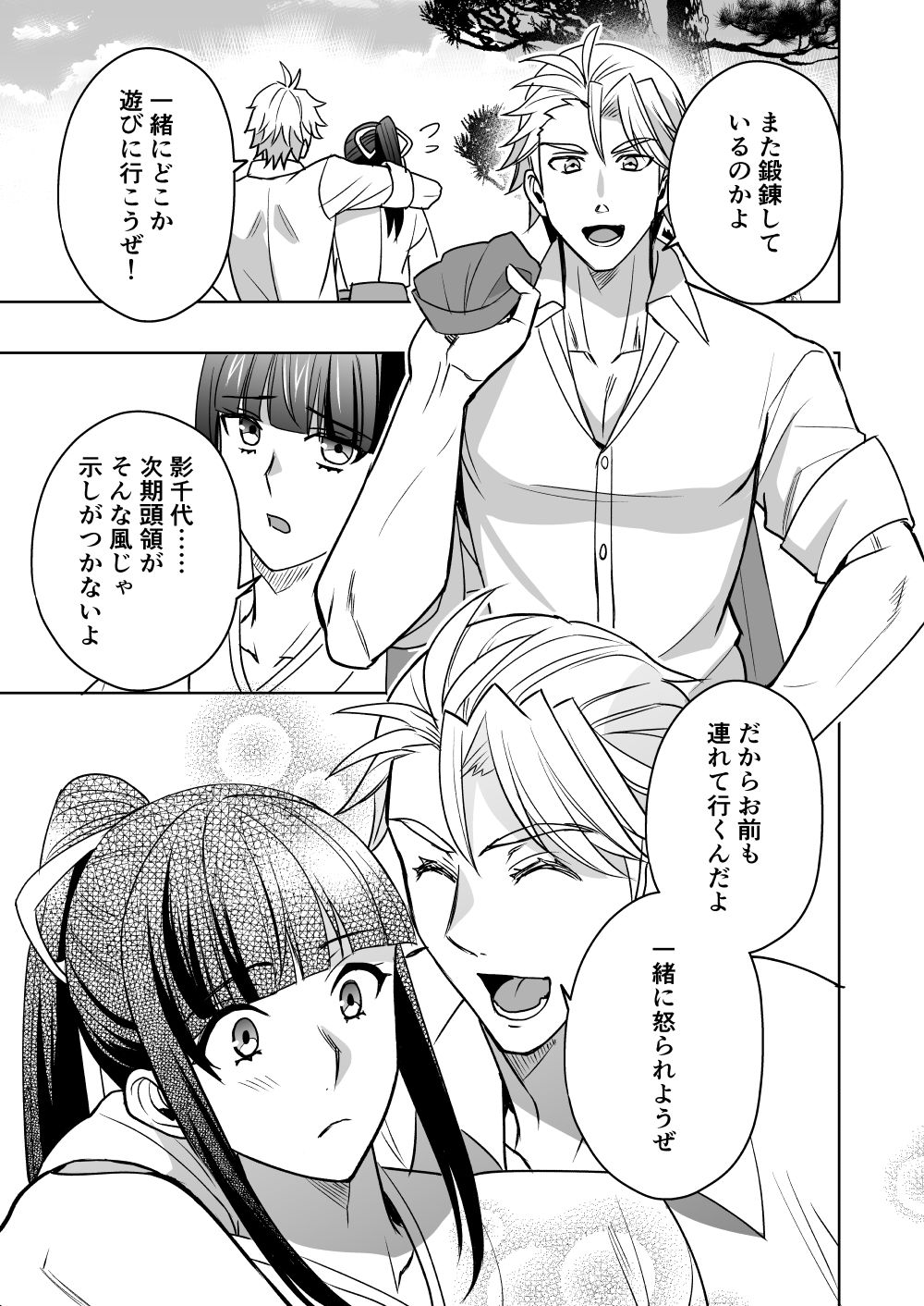斬魔忍騎ツルギ4 散りゆく剣のさだめ編 - サンプル画像 1