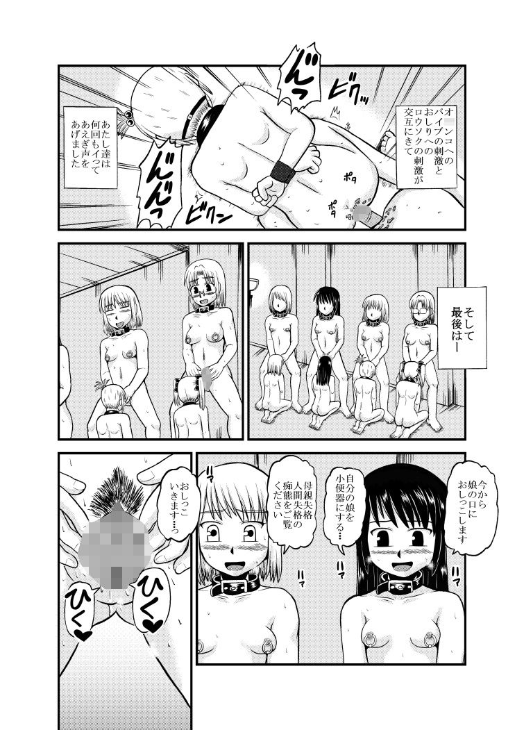 お母さんと一緒 母娘合同調教 総集編 - サンプル画像 2