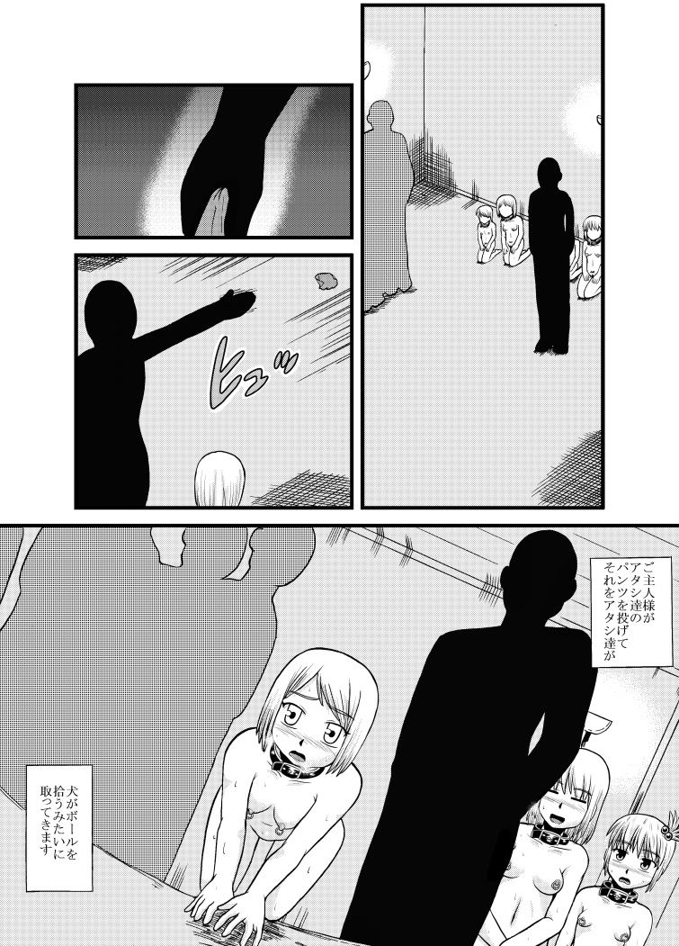 お母さんと一緒 母娘合同調教 総集編 - サンプル画像 4