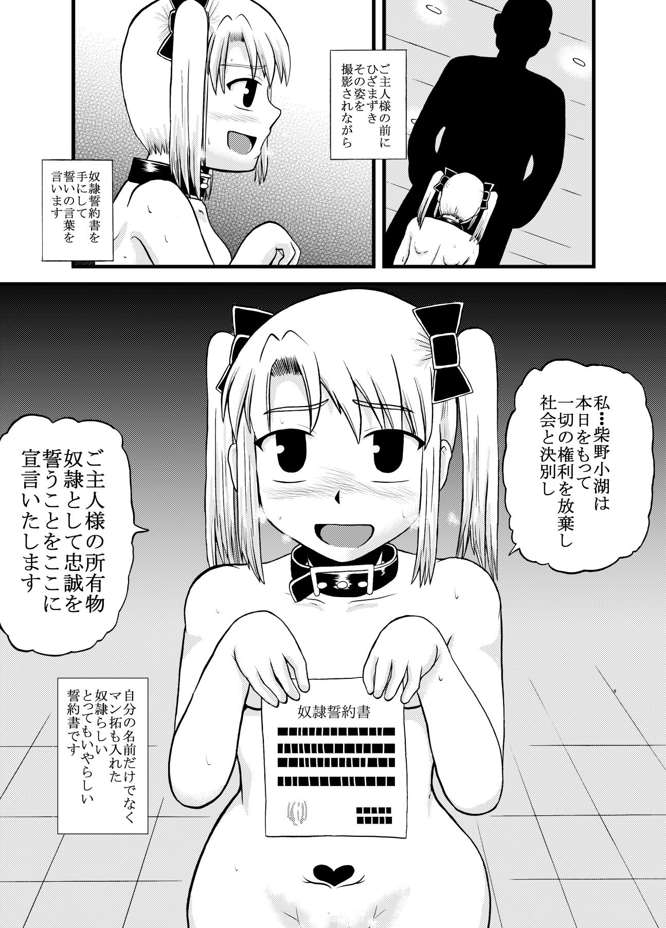 お母さんと一緒 母娘合同調教 総集編 - サンプル画像 7