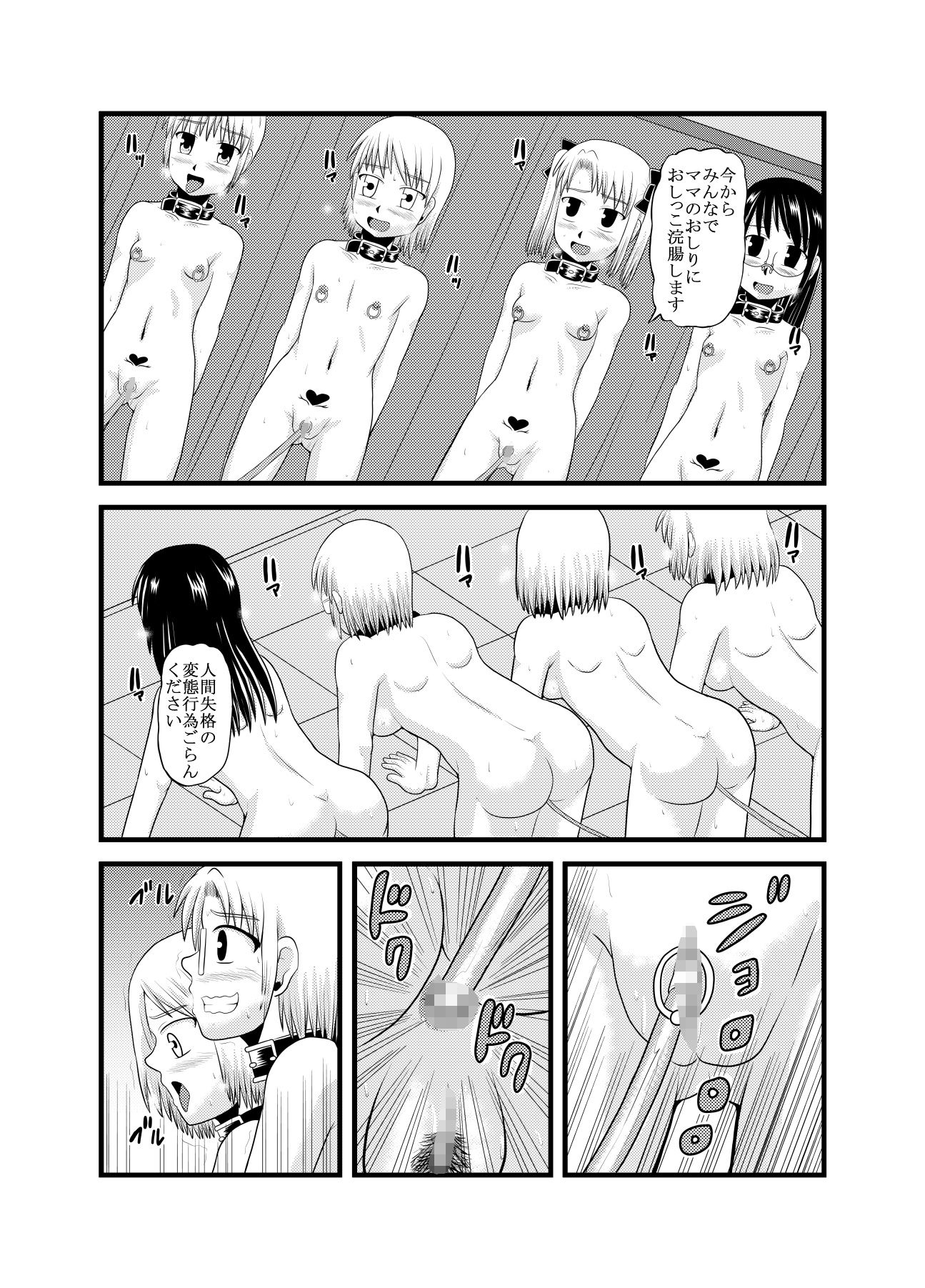お母さんと一緒 母娘合同調教 総集編 - サンプル画像 8