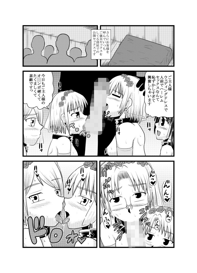 お母さんと一緒 母娘合同調教 総集編 - サンプル画像 9
