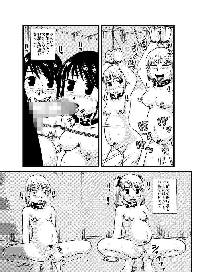 お母さんと一緒 母娘合同調教 総集編 - サンプル画像 10