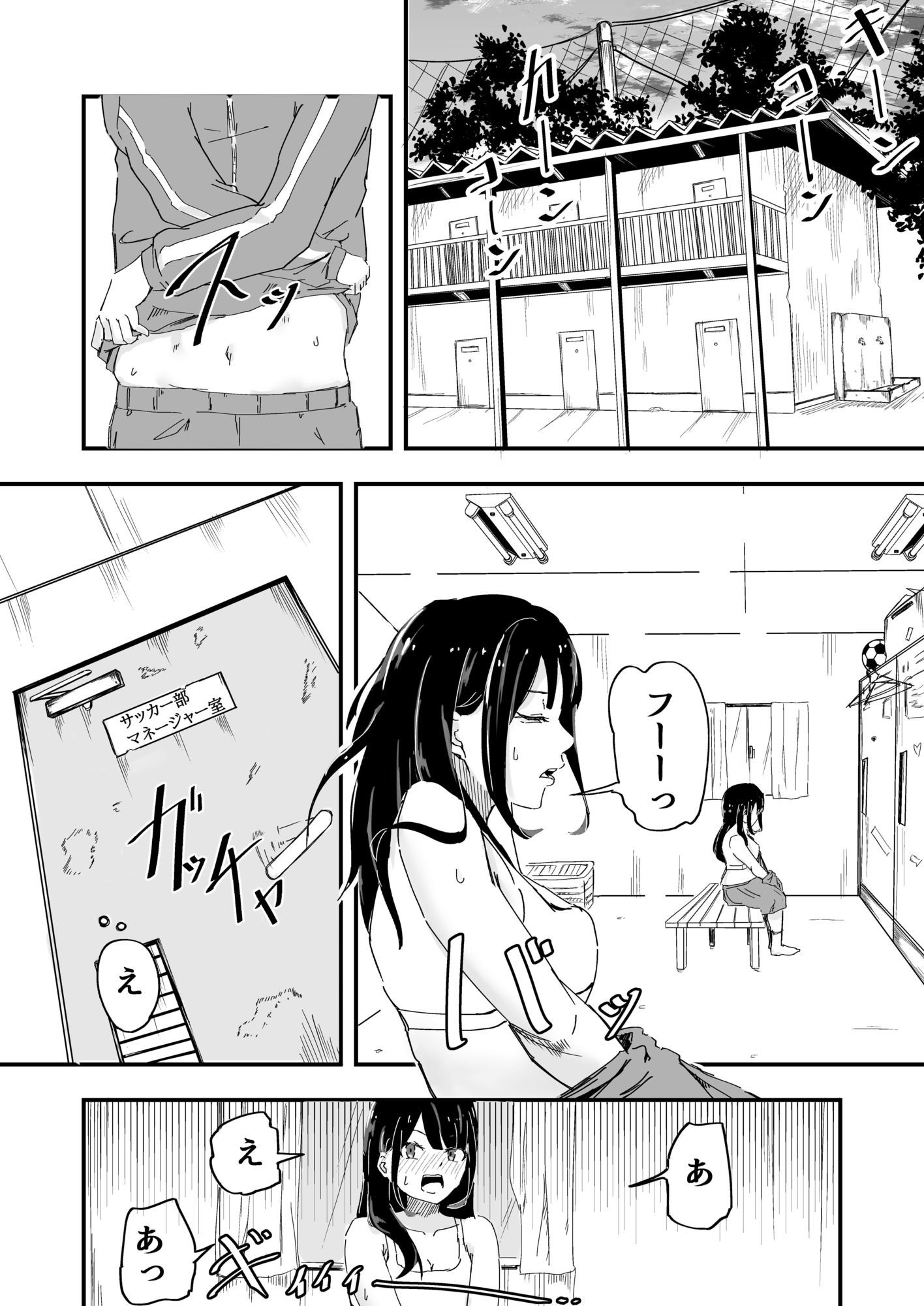 JK女子マネちゃん、部活後性教育 - サンプル画像 1