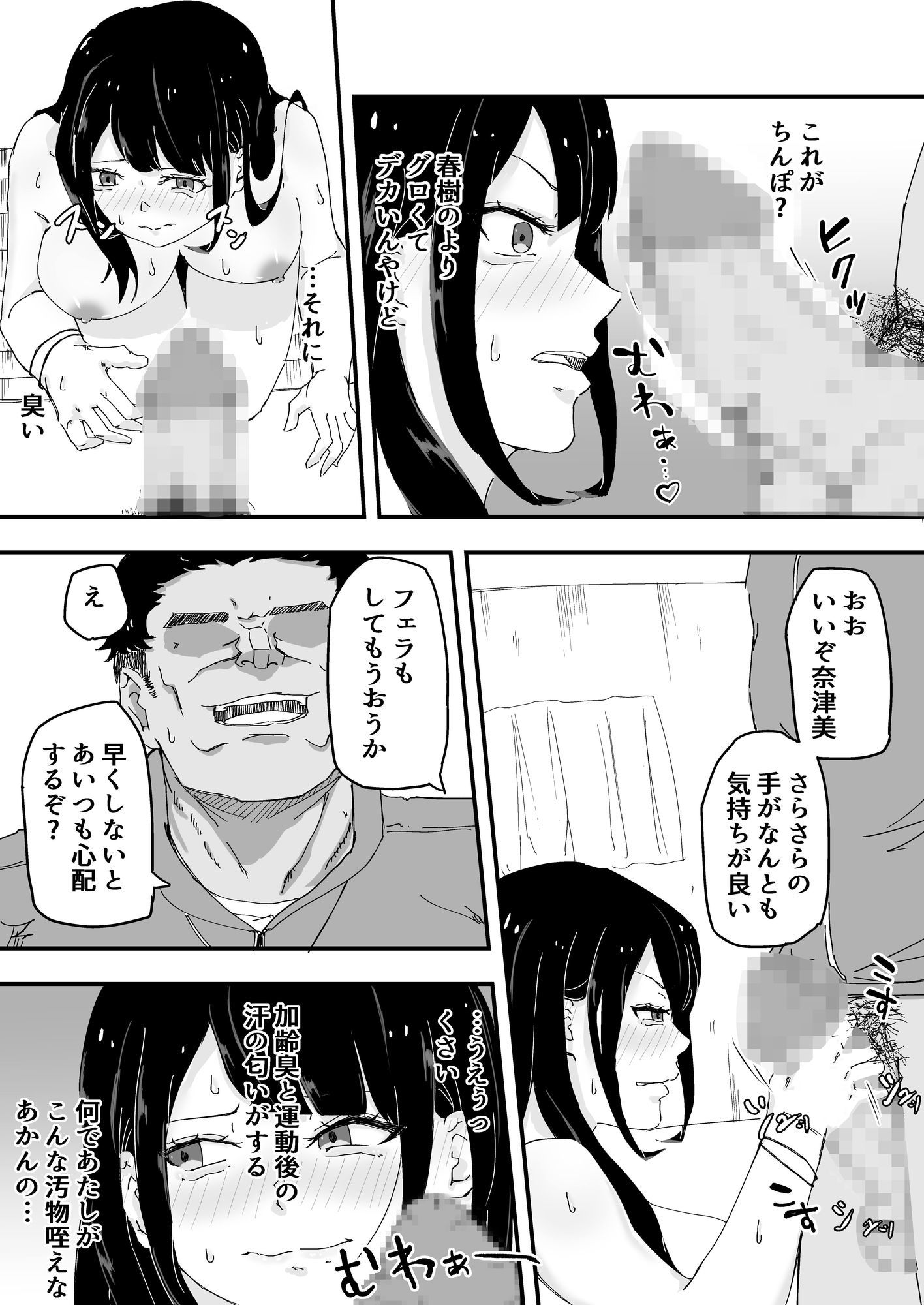 JK女子マネちゃん、部活後性教育 - サンプル画像 6