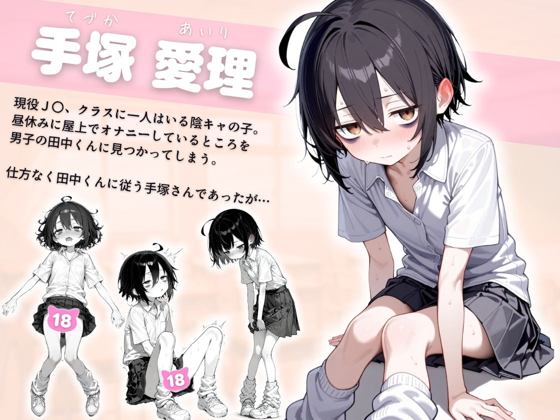 陰キャ(♂)と陰キャ(♀)の性活日誌 - サンプル画像 1