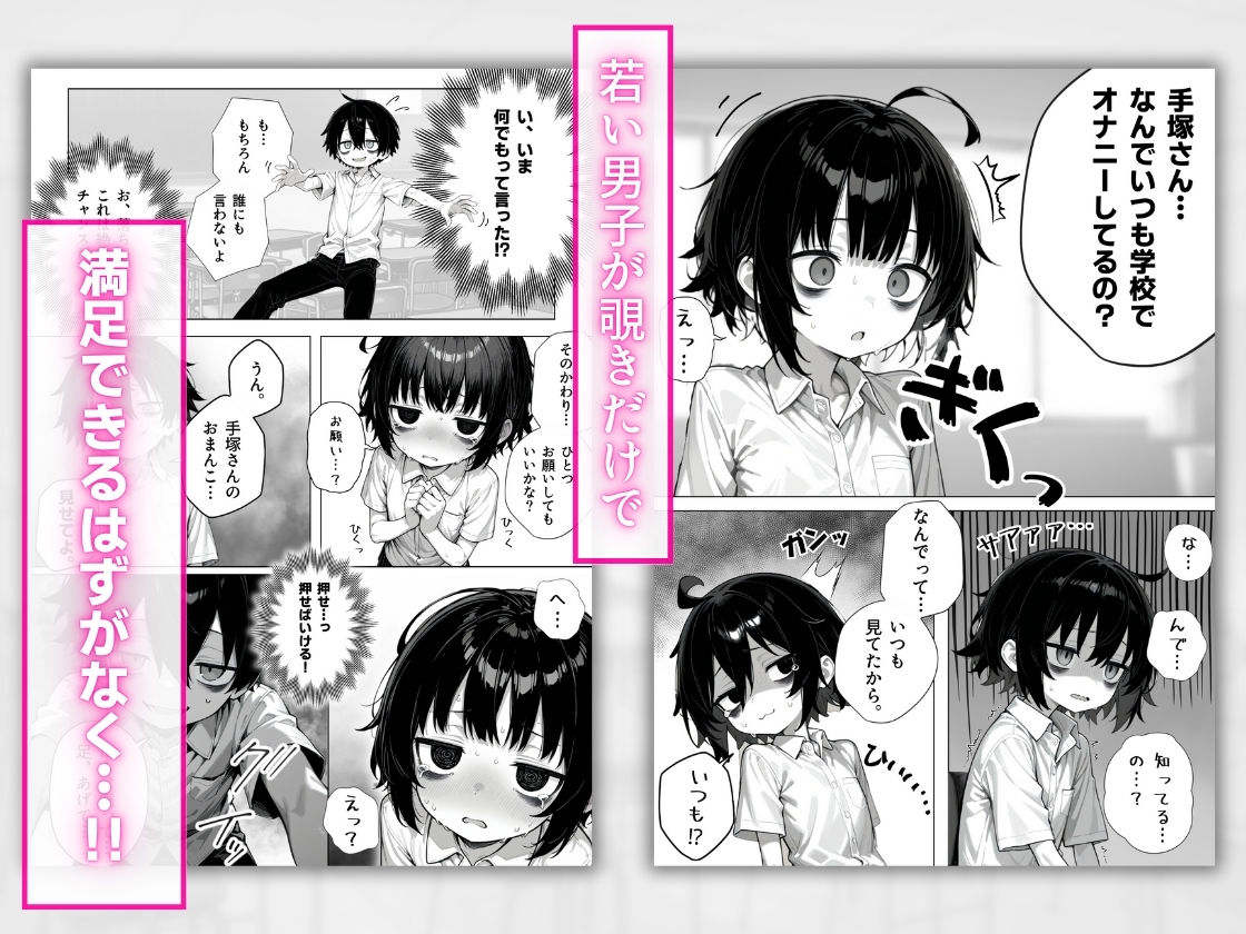 陰キャ(♂)と陰キャ(♀)の性活日誌 - サンプル画像 6