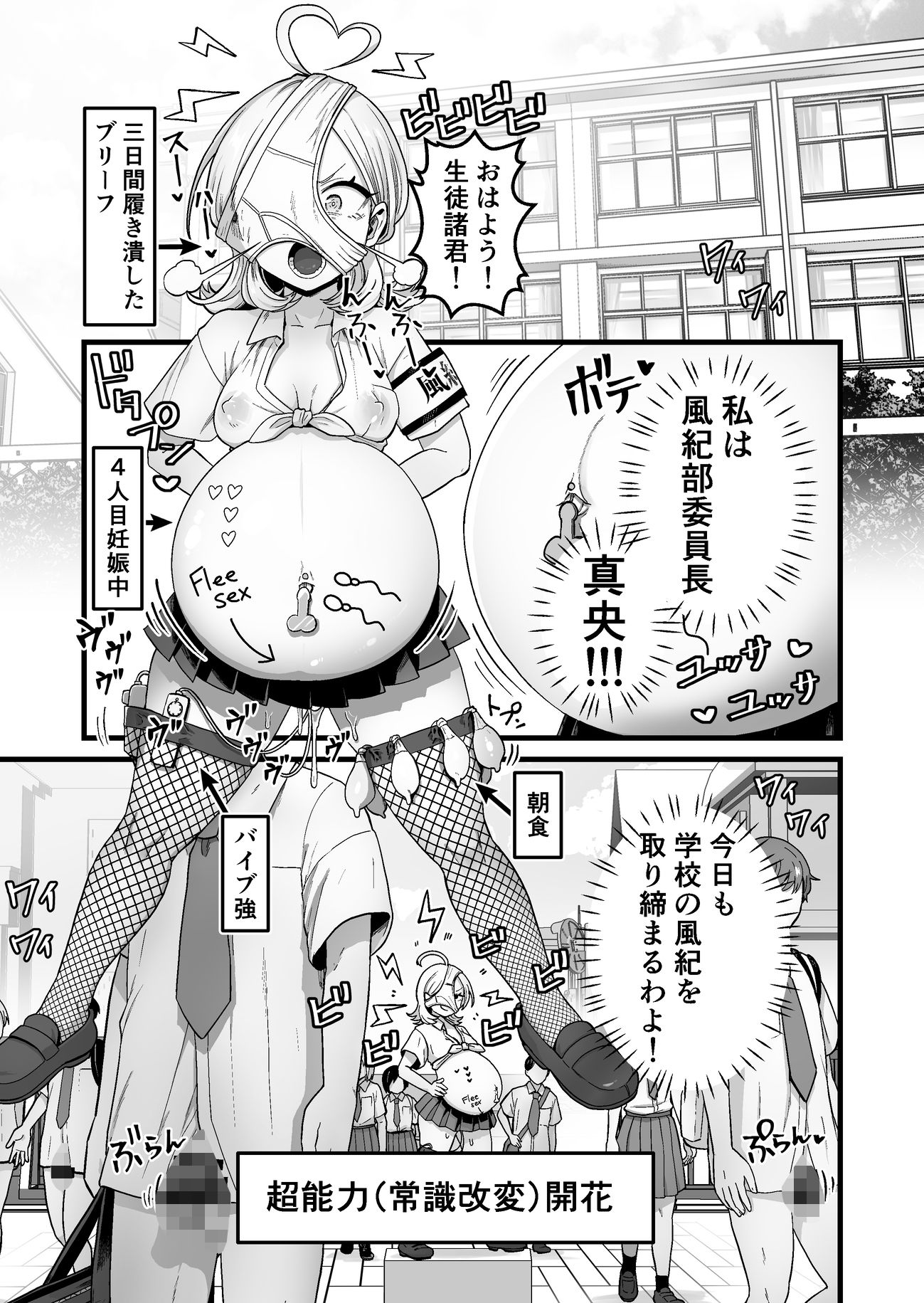 エスパー風紀委員長の失敗オナニー崩壊録 - サンプル画像 10