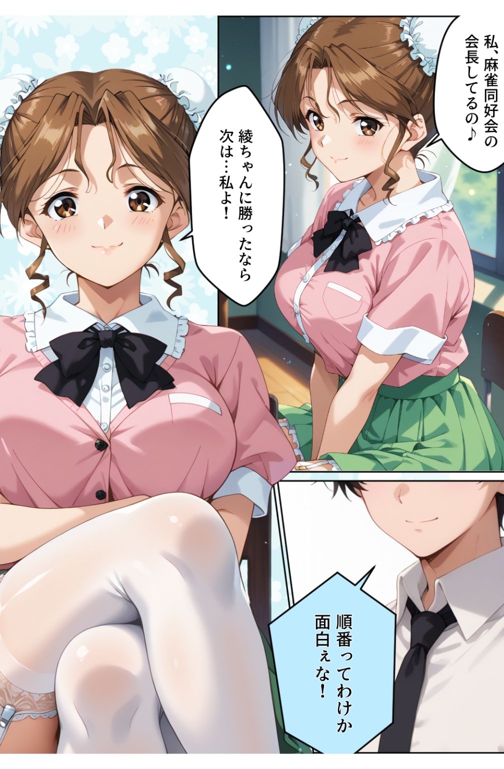 脱衣麻雀で勝負してもらっていいですか?Vol.14(スーパーリ〇ル麻雀)319枚 - サンプル画像 6