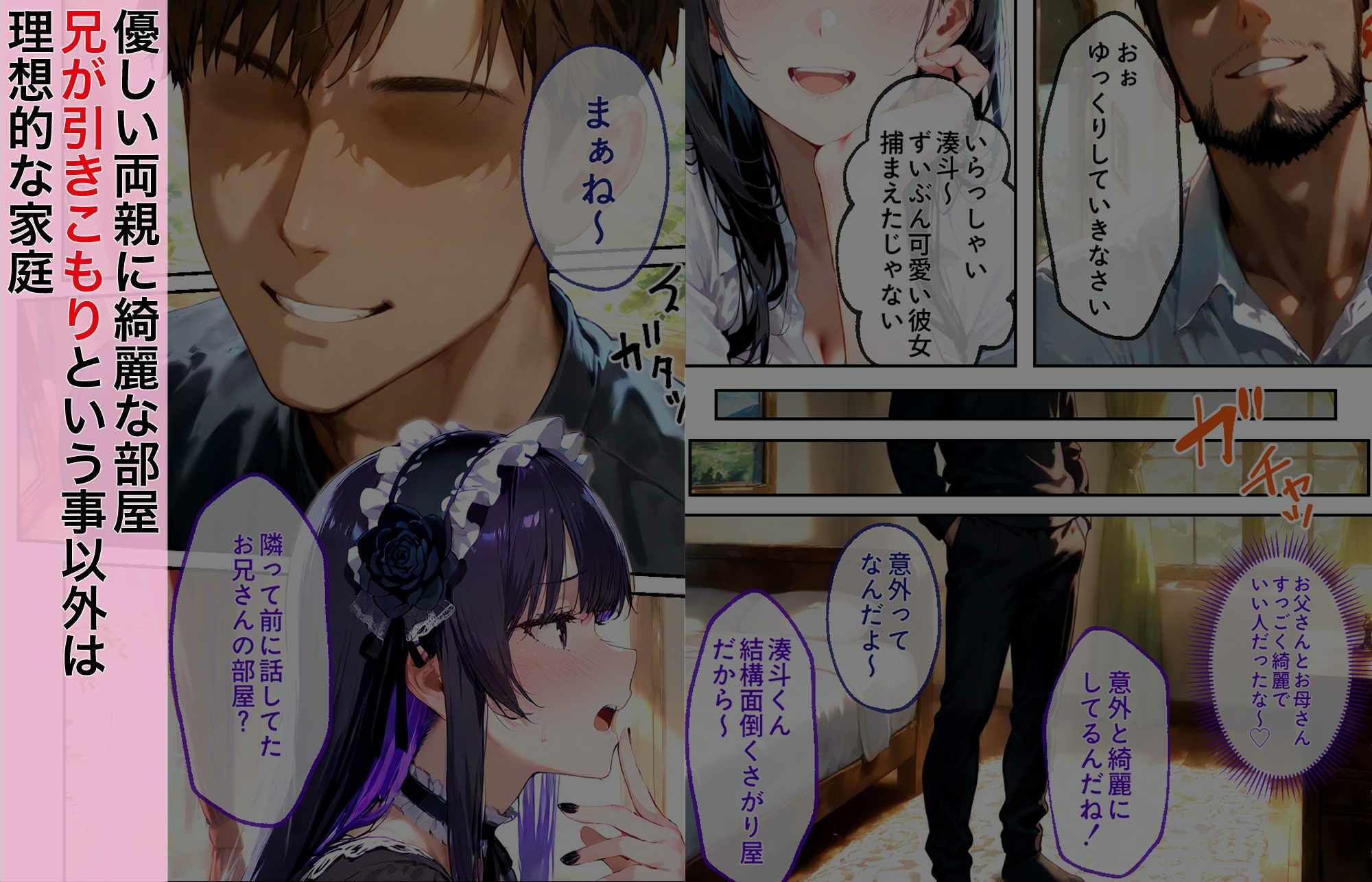 兄弟寝取られかと思ったら私は兄への上納品でした - サンプル画像 2