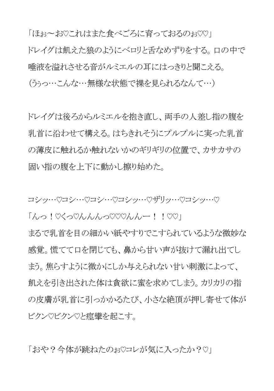 気高いエルフの王子は病弱な母に代わって絶倫継父王の夜伽のお相手でイキ狂い - サンプル画像 7