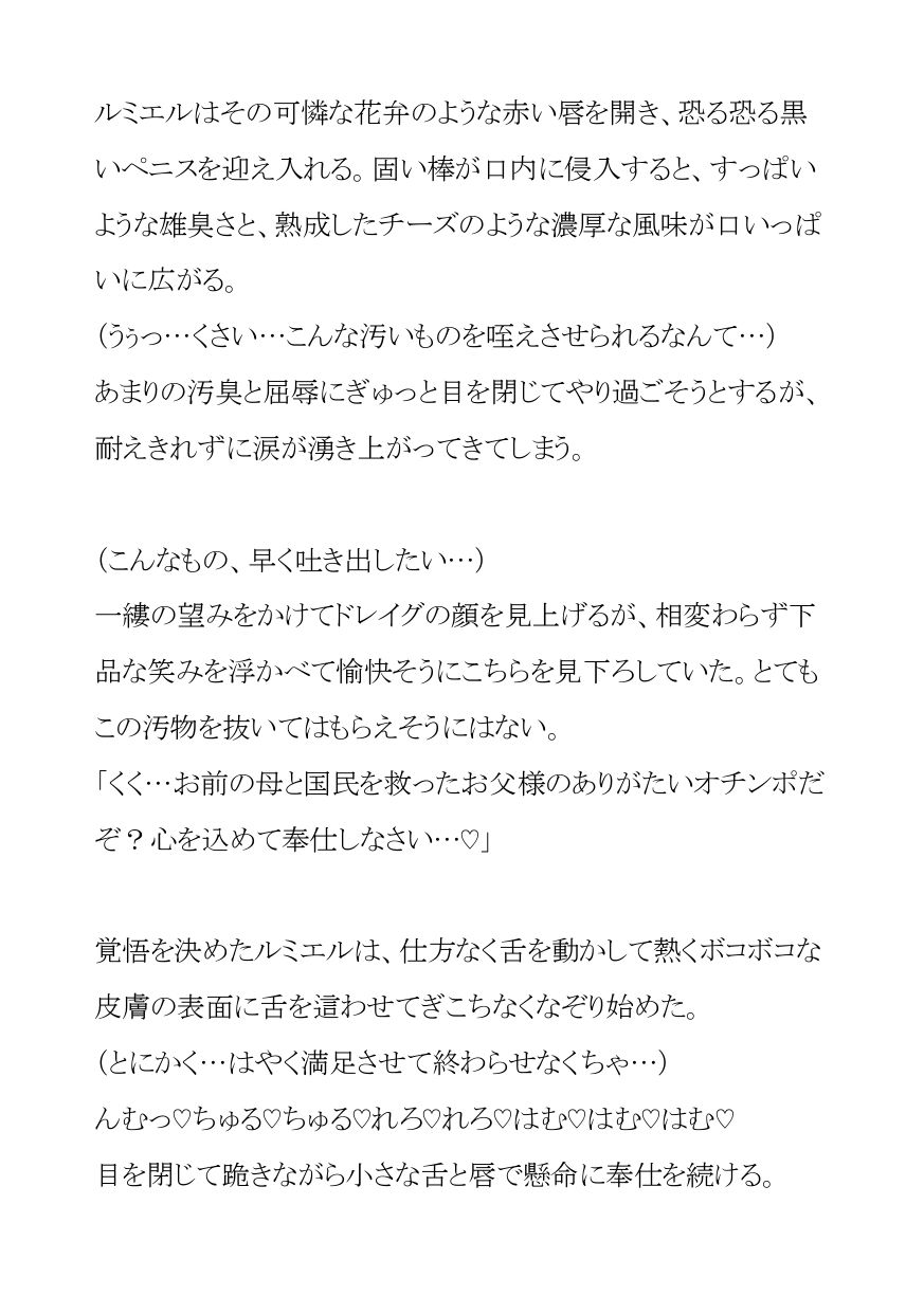 気高いエルフの王子は病弱な母に代わって絶倫継父王の夜伽のお相手でイキ狂い - サンプル画像 9