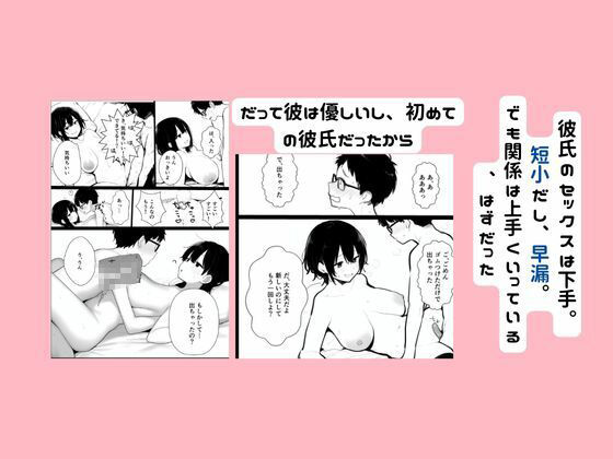 寝取られた彼女が「オナホにしてください(はーと)」と全裸土下座で懇願していた - サンプル画像 1