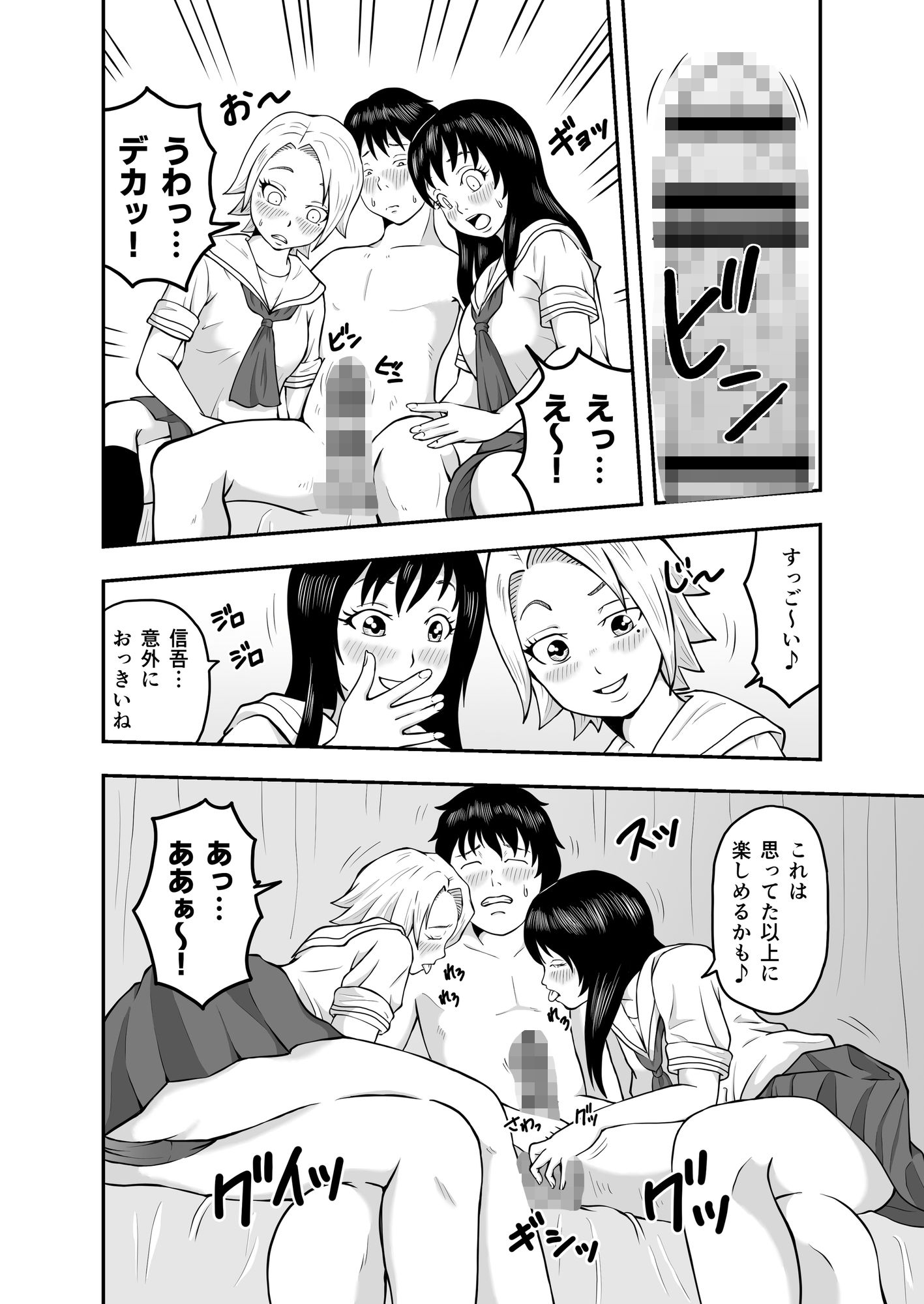 宝くじが当たったら同級生に誘惑された話。 - サンプル画像 3