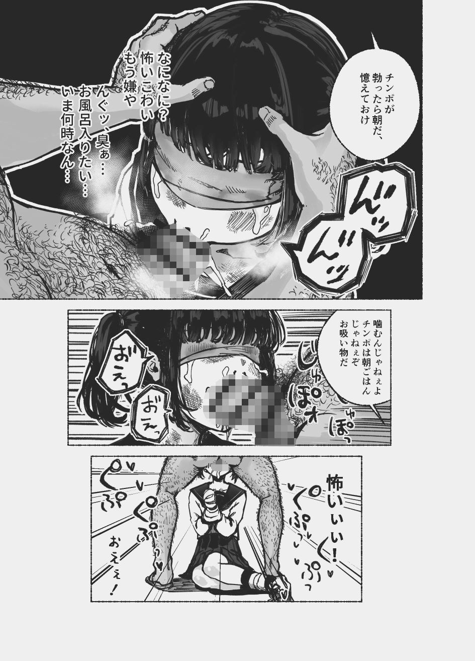 ◯キの脛を齧る犬 - サンプル画像 3