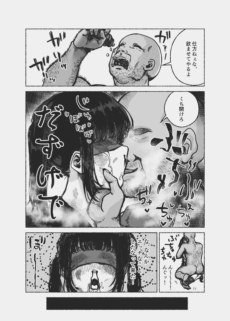 ◯キの脛を齧る犬 - サンプル画像 5