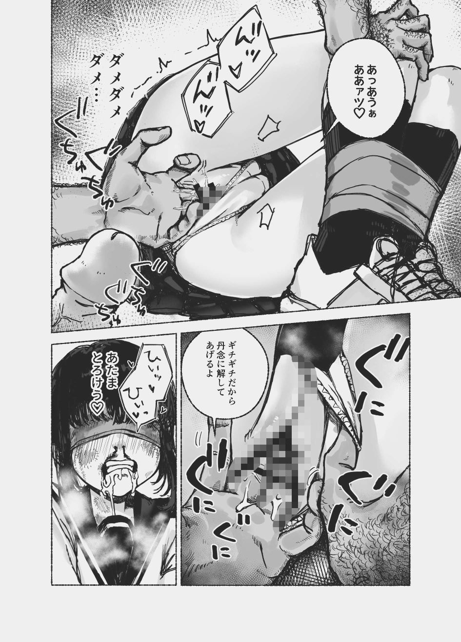 ◯キの脛を齧る犬 - サンプル画像 8