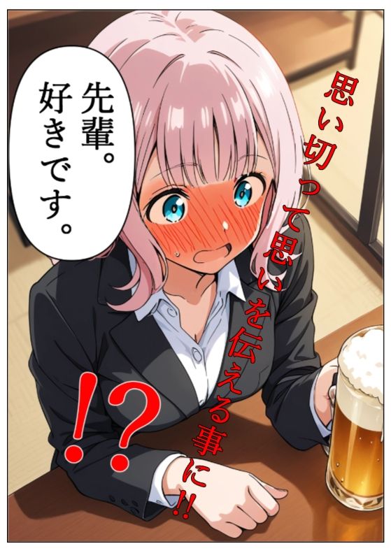 会社で気になるあの先輩 - サンプル画像 2