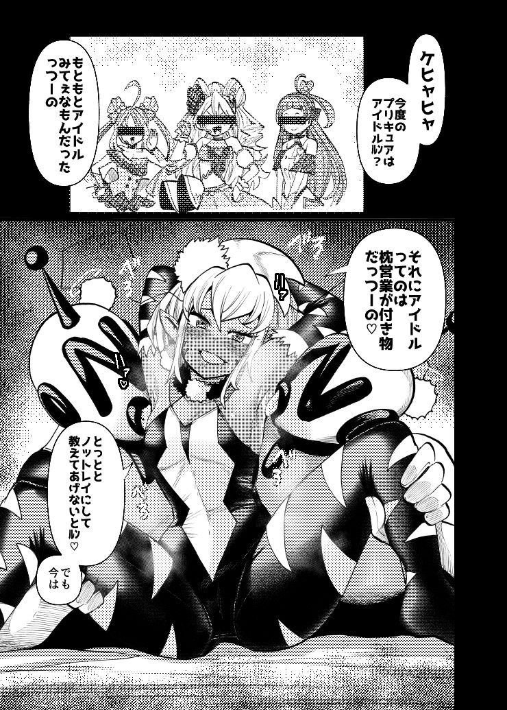 ミルワーンのノットレイ性活 総集編 - サンプル画像 2