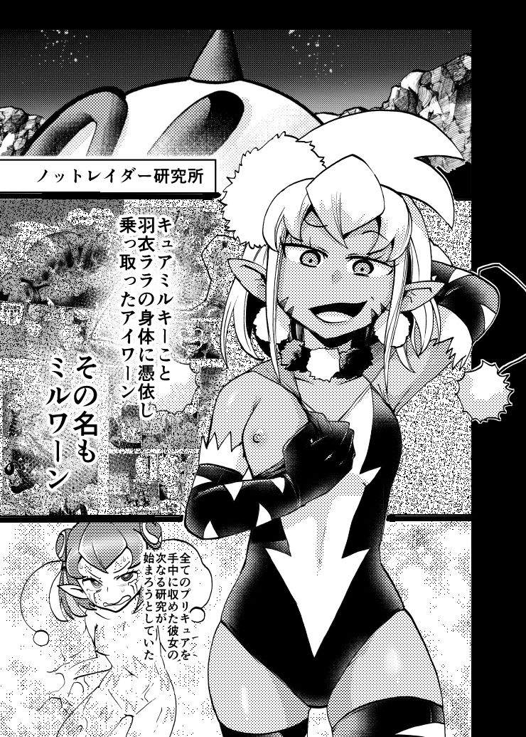 ミルワーンのノットレイ性活 総集編 - サンプル画像 3