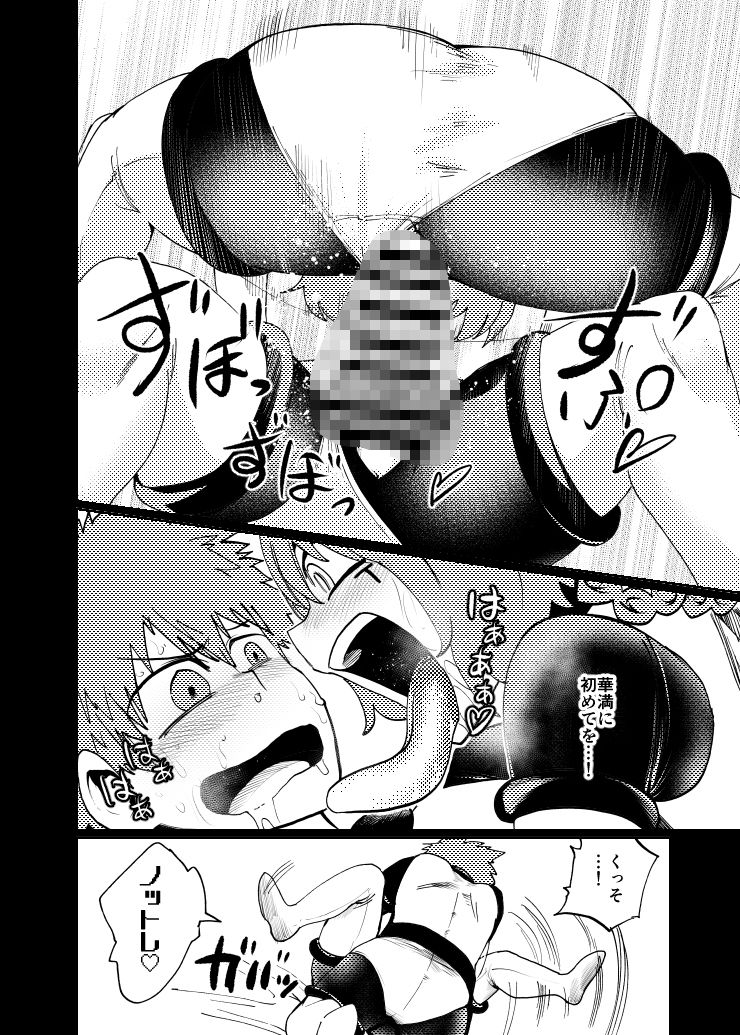 ミルワーンのノットレイ性活 総集編 - サンプル画像 5