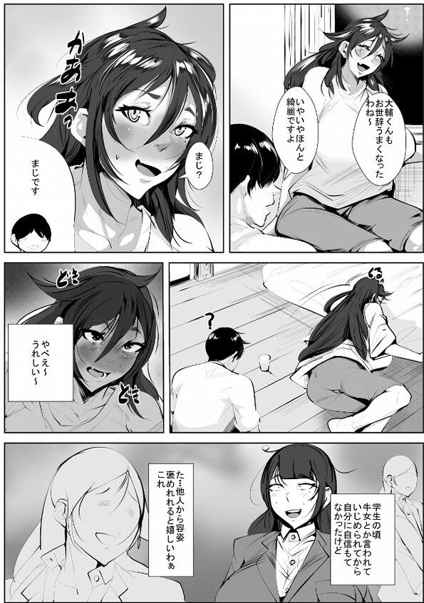 30過ぎ行き遅れおばさんのしったかぶりエッチ - サンプル画像 1