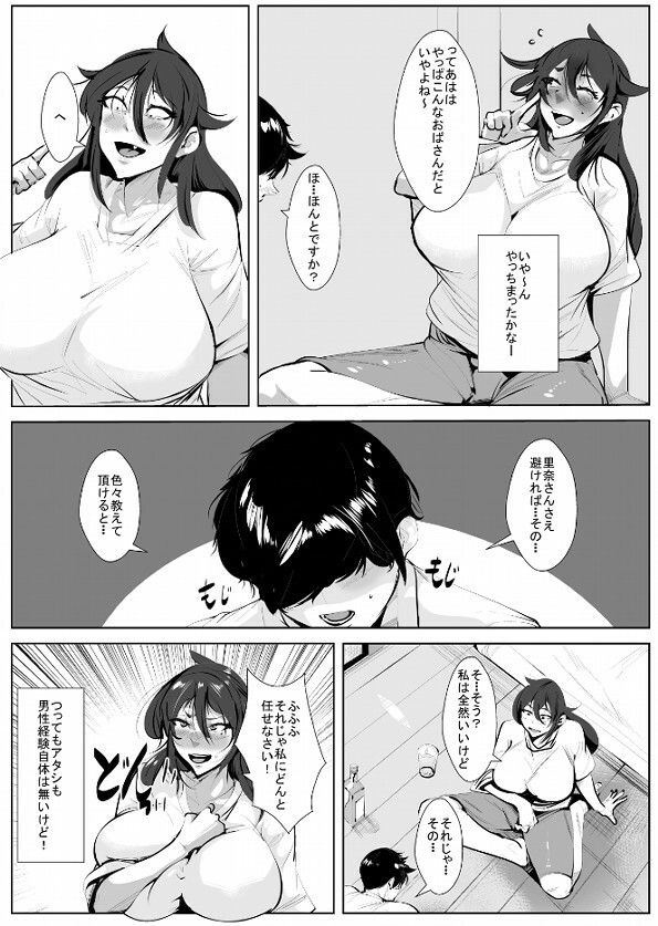 30過ぎ行き遅れおばさんのしったかぶりエッチ - サンプル画像 2