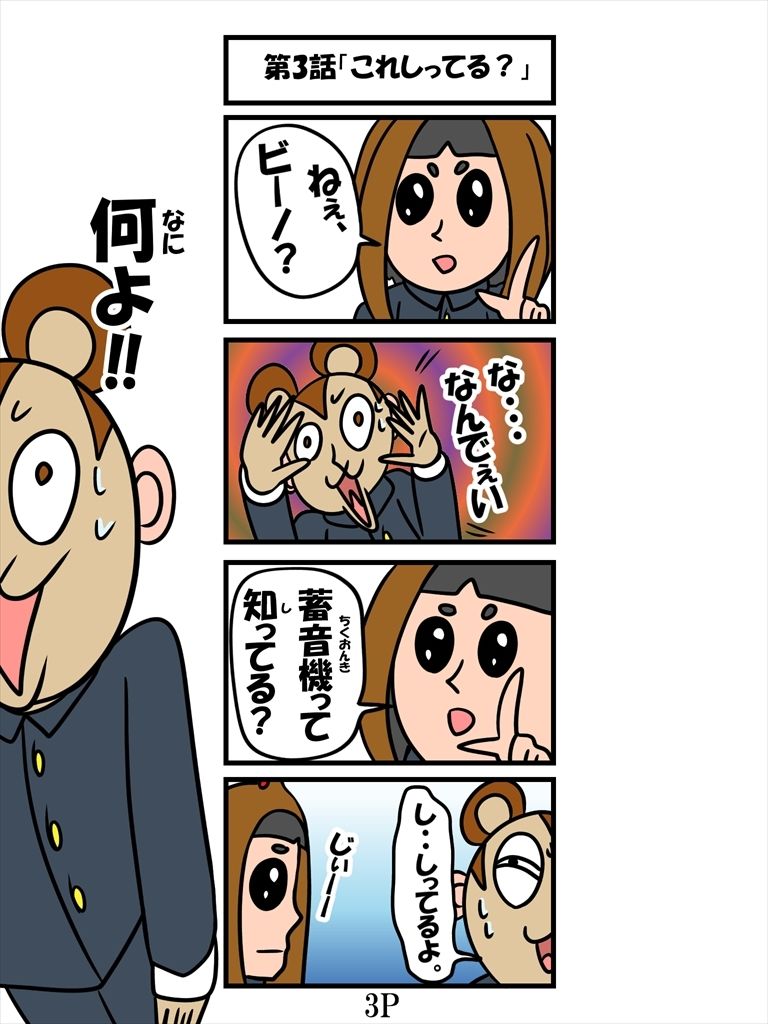 バンビ〜の・ビギニング6巻 - サンプル画像 3