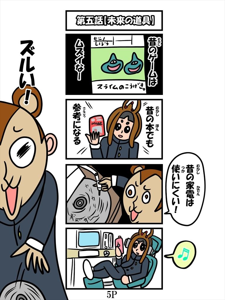 バンビ〜の・ビギニング6巻 - サンプル画像 5