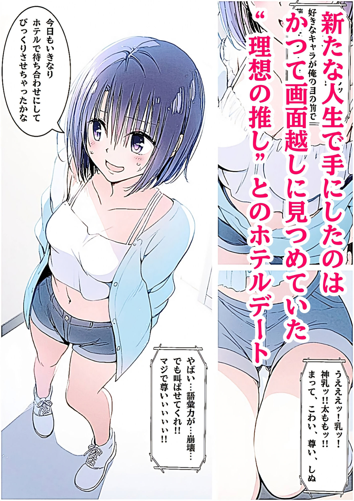【快楽中毒】清楚系女子、今日もおじさんに汚される-西連寺○菜- - サンプル画像 1