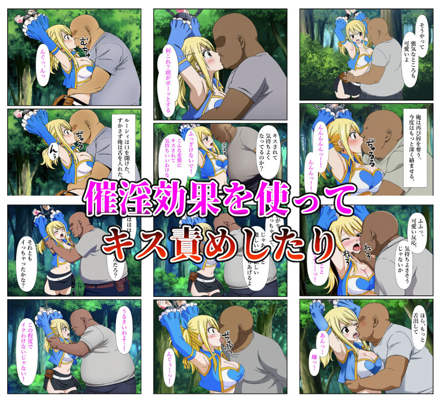 俺だけ使えるチート魔法でルーシィを犯し倒す件 - サンプル画像 3