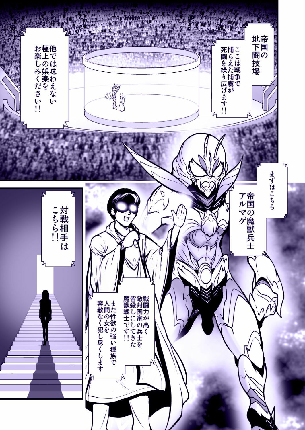 囚われのグラディエーター - サンプル画像 1