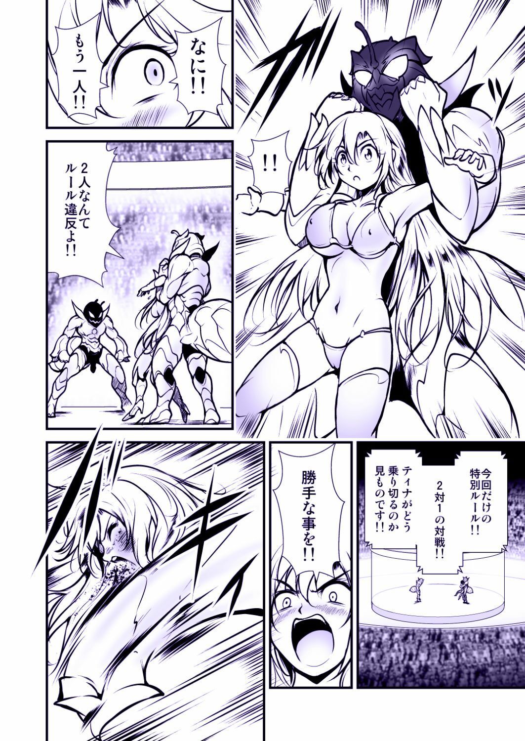 囚われのグラディエーター - サンプル画像 3