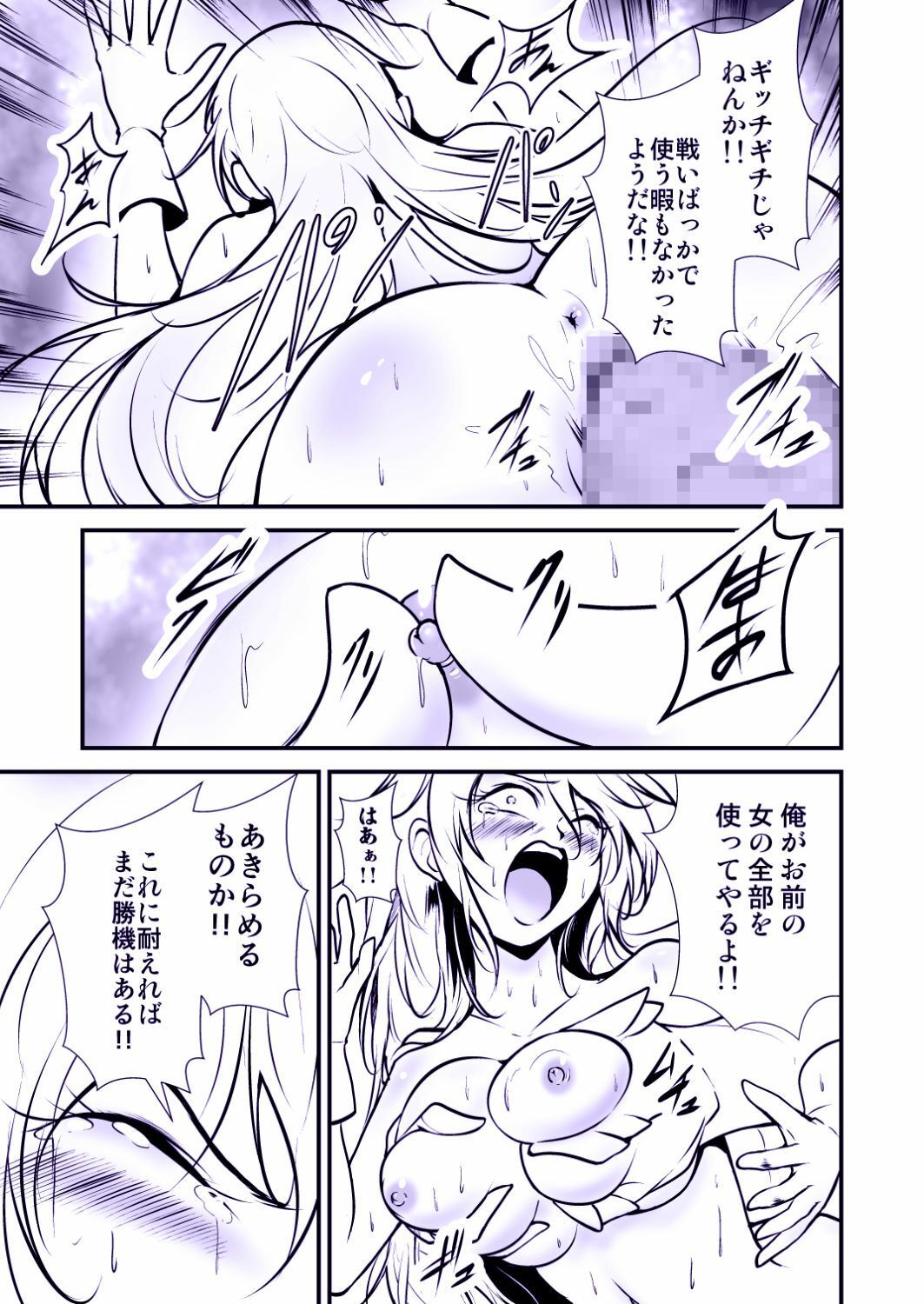 囚われのグラディエーター - サンプル画像 5