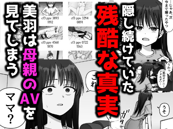 托卵の娘2 - サンプル画像 2
