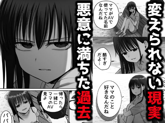 托卵の娘2 - サンプル画像 3