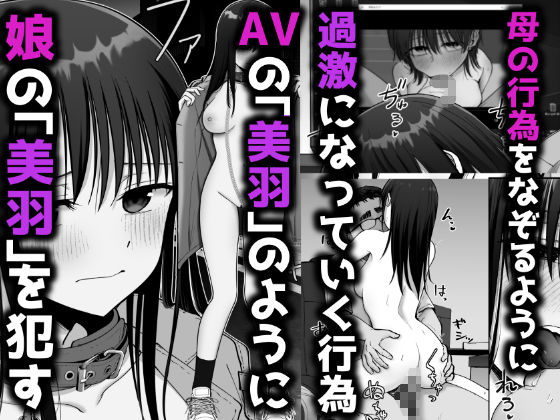 托卵の娘2 - サンプル画像 4