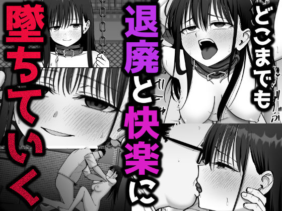 托卵の娘2 - サンプル画像 5