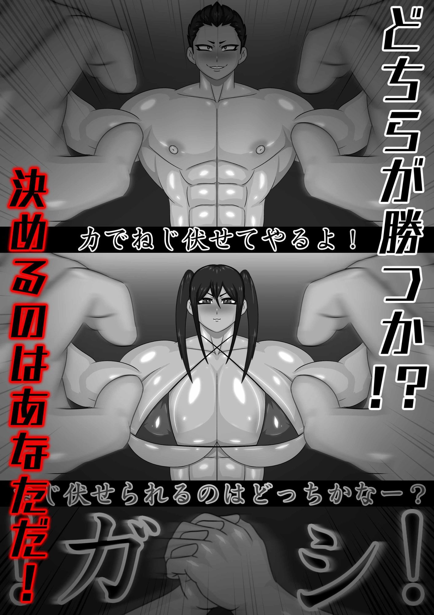 ミックスファイト第1弾 - サンプル画像 1