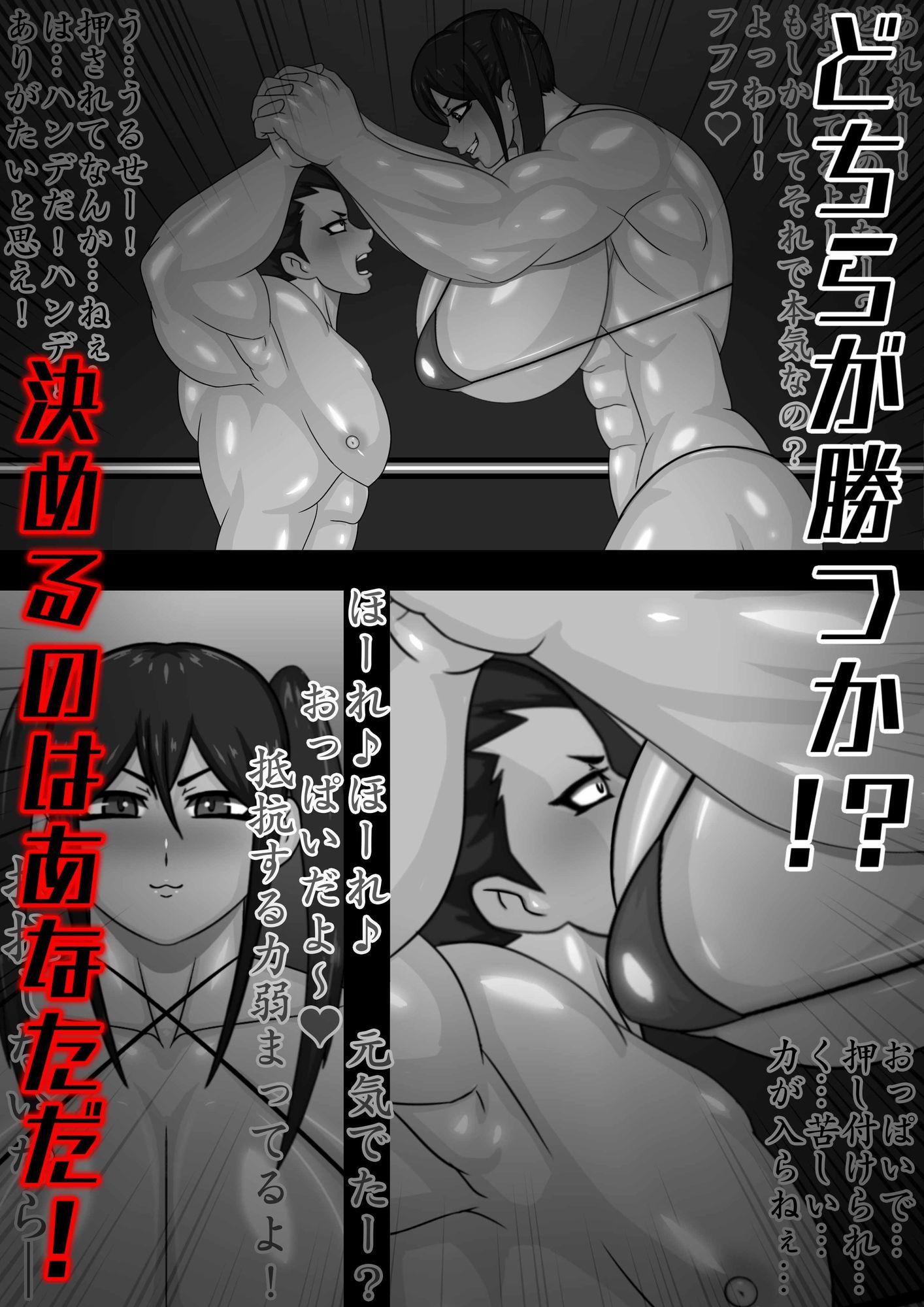ミックスファイト第1弾 - サンプル画像 2