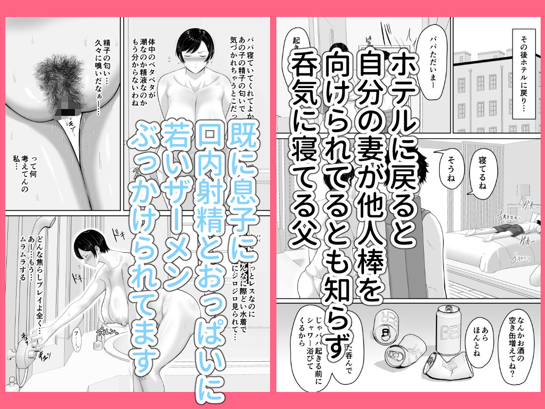 セックスレスの巨乳母にノリで着させた水着がエロ過ぎたので父の代わりにチンポ挿れたら毎日ノリで中出しさせてくれるようになった話 - サンプル画像 6
